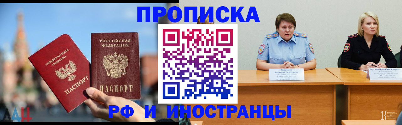 временная регистрация госуслуги в Павловском Посаде