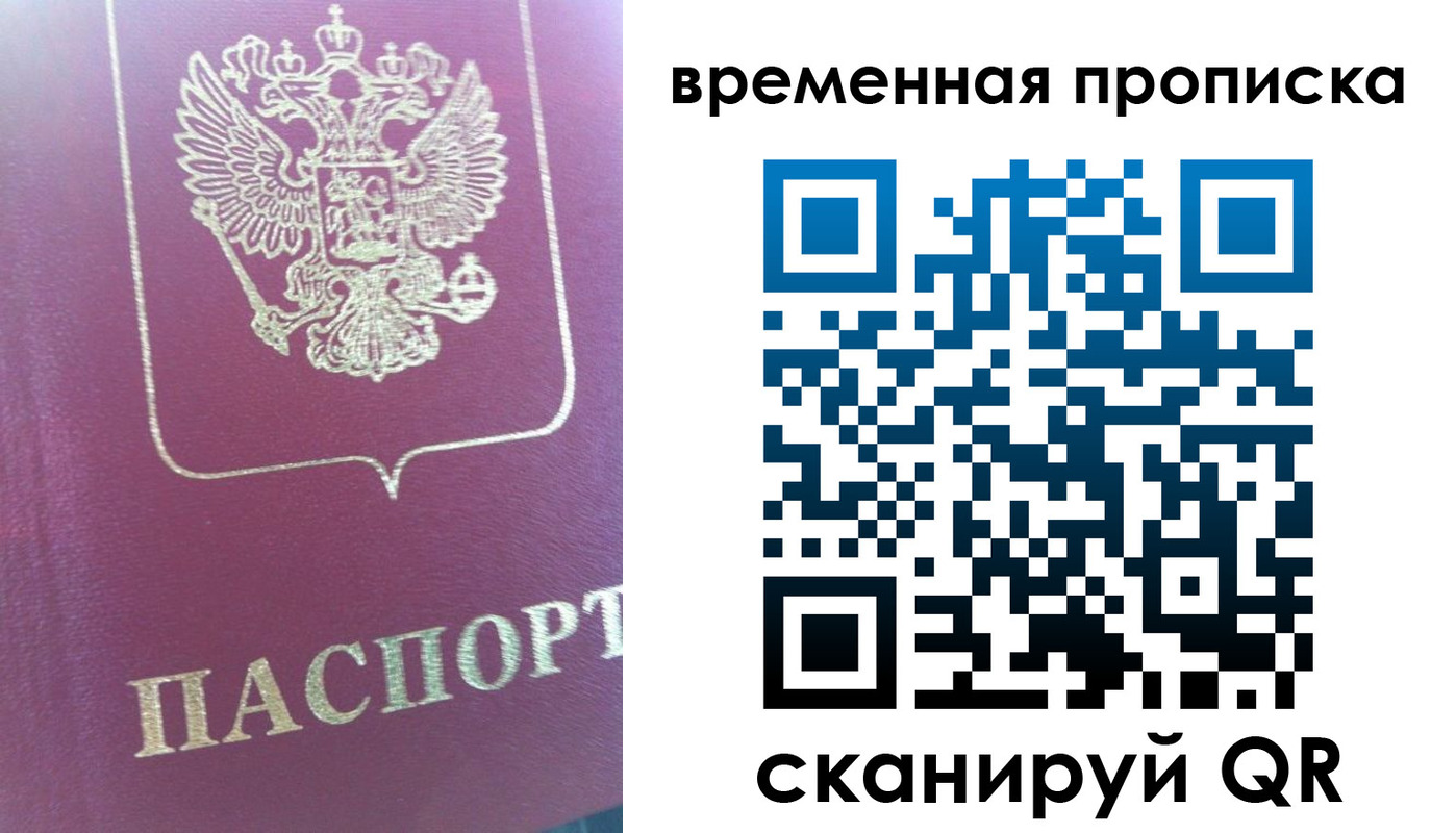 прописка для школы в Павловском Посаде