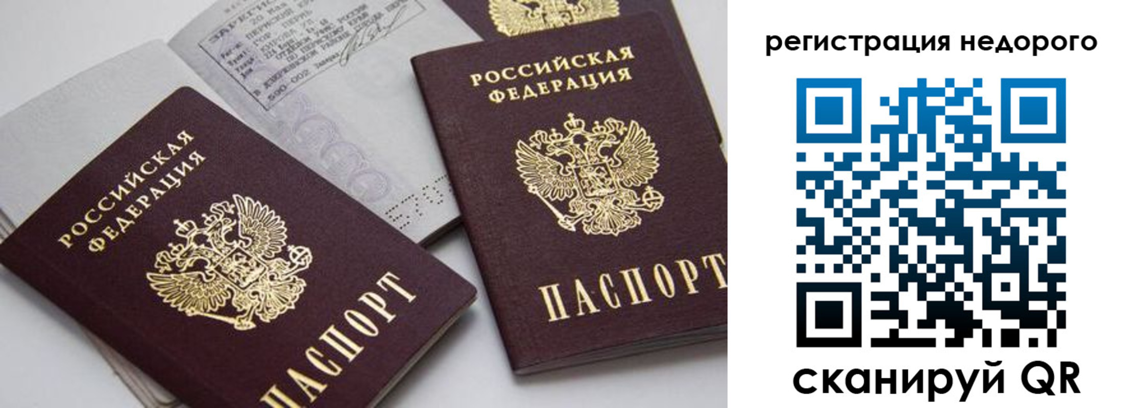 временная регистрация в Павловском Посаде