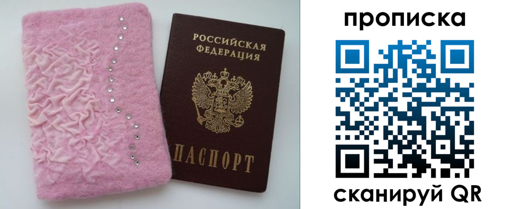 временная прописка в Павловском Посаде