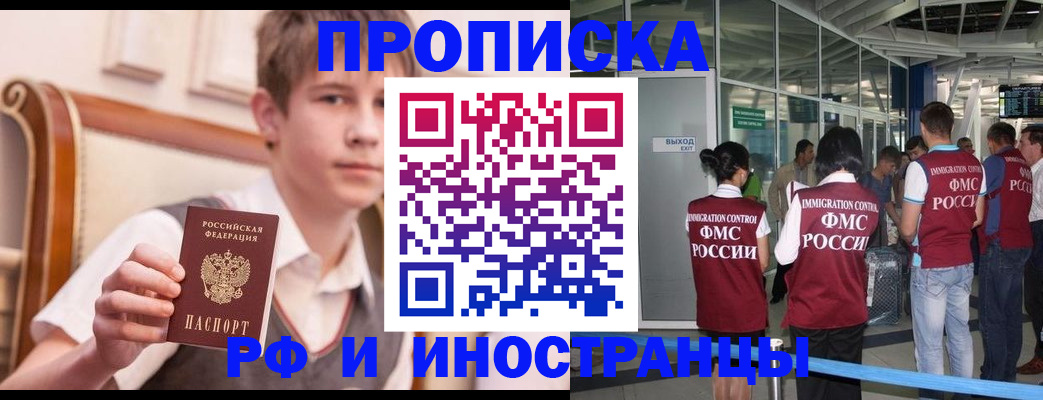 прописка от собственника в Павловском Посаде