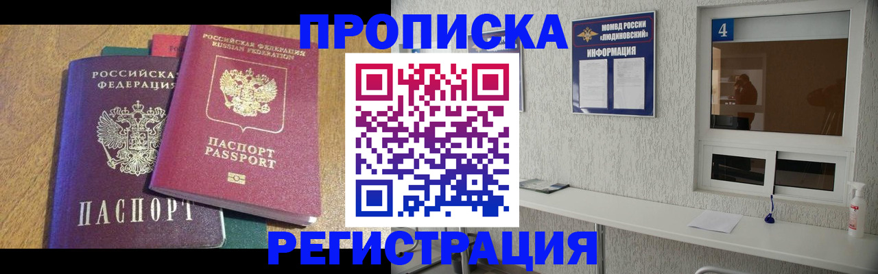 временная регистрация адрес в Павловском Посаде
