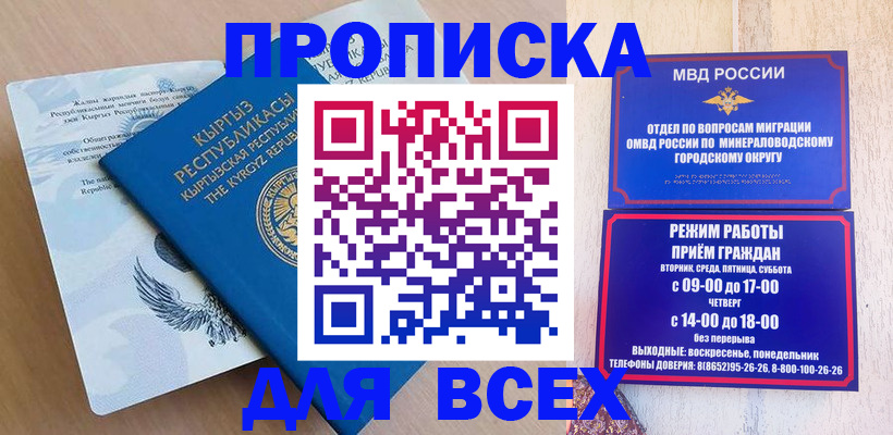временная регистрация поиск в Павловском Посаде
