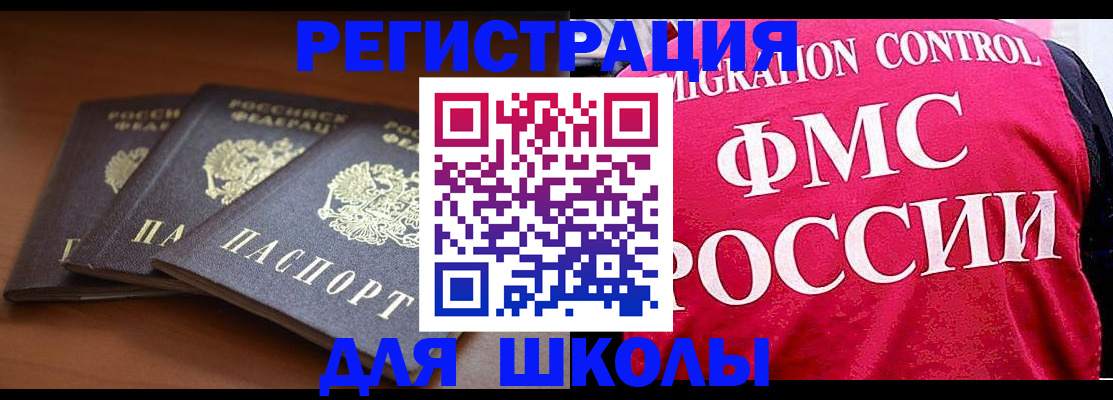 прописка иностранных граждан в Павловском Посаде