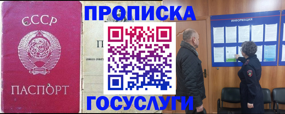 временная регистрация адрес в Павловском Посаде