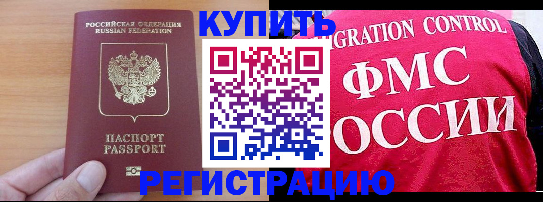временная регистрация госуслуги в Павловском Посаде