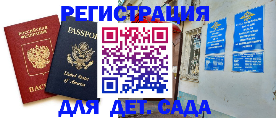 временная регистрация купить в Павловском Посаде