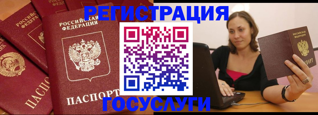 временная регистрация адрес в Павловском Посаде